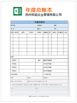 新津记账报税